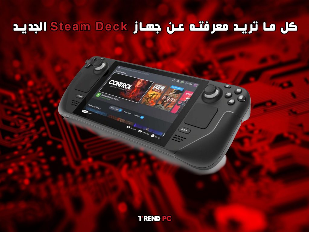 كل ما تريد معرفته عن جهاز Steam Deck الجديد