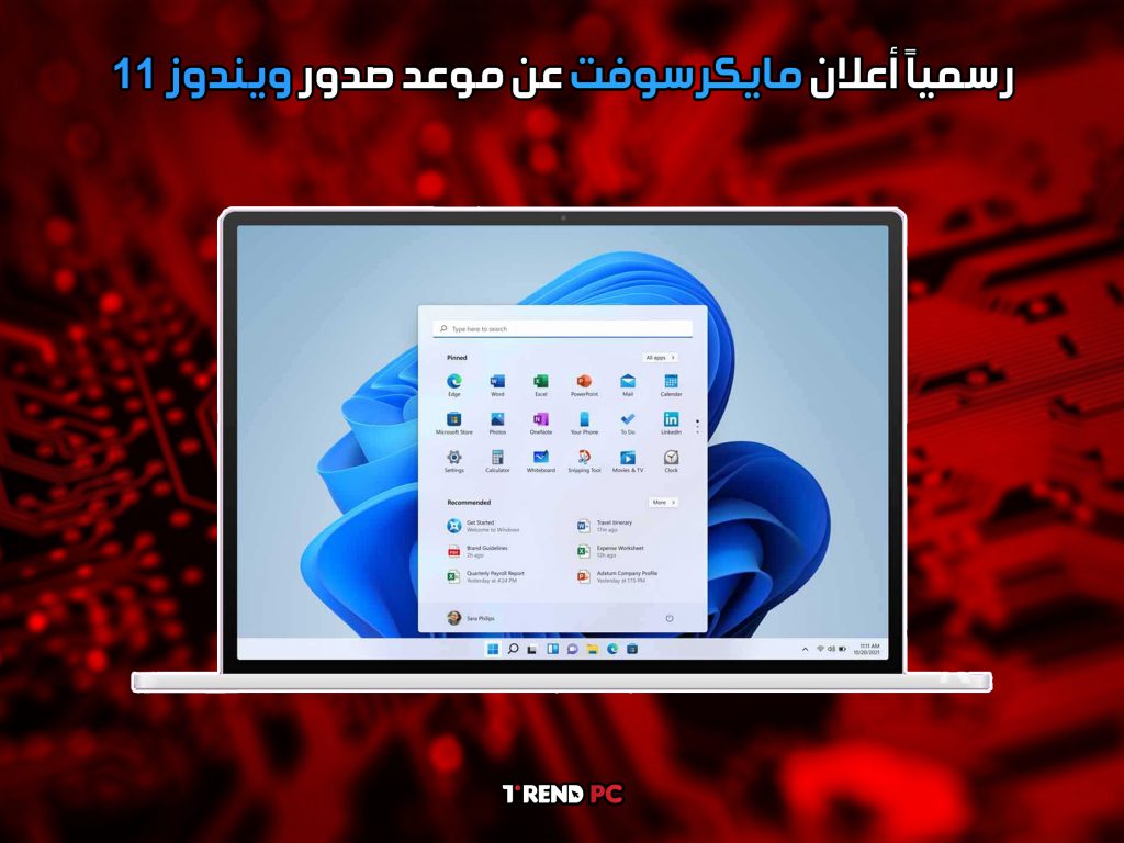 رسمياً أعلان مايكرسوفت عن موعد صدور ويندوز 11